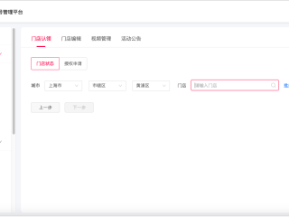 抖音后台登录入口资质认证的简单介绍