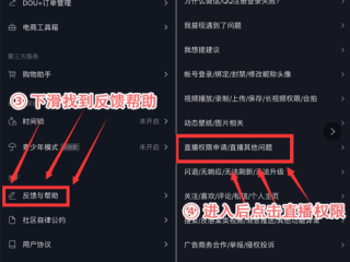 抖音直播怎么开背景音乐,抖音直播如何弄背景音乐