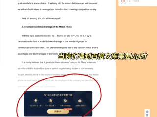 百度文库vvv(百度文库vvv怎么用)