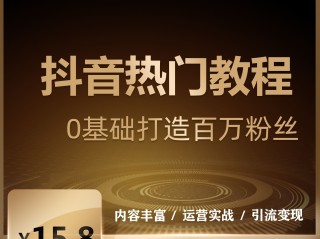 房地产抖音短视频培训,抖音短视频培训
