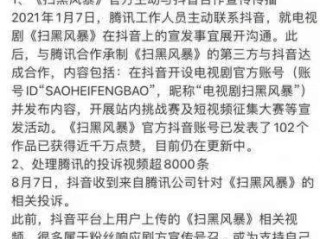 腾讯视频起诉抖音侵权索赔1亿,腾讯视频起诉抖音侵权索赔1亿怎么办