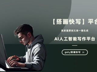 人工写作的优势,人工智能在线写作平台