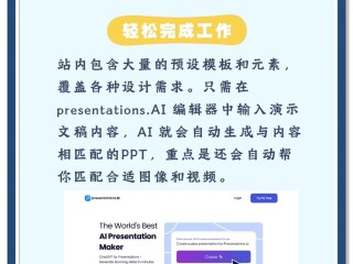 AI轻松解决你的工作汇报烦恼,ai轻松解决你的工作汇报烦恼英语