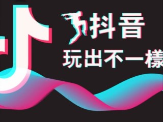 抖音官网免费下载安装app,抖音官网免费下载安装