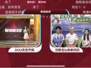 抖音怎么直播足球比赛,抖音怎么直播足球比赛怎么弄