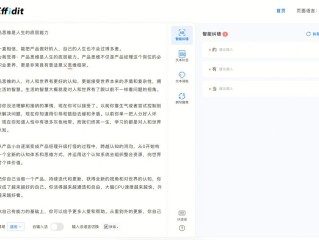 智能写作助手(智能写作助手下载)