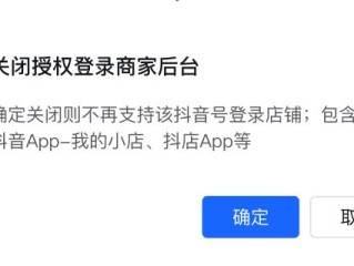 关于抖音后台登录入口店的信息