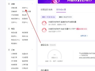 抖音小店入口网址在哪?抖音小店在哪里进入,抖音小店入口网页版