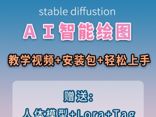 电脑ai绘画教程视频,电脑ai绘画教程视频下载