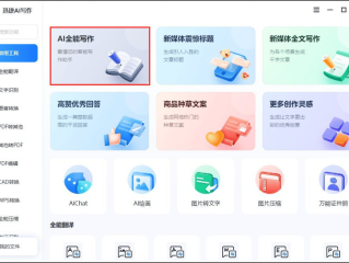 百度ai智能写作怎么玩,百度智能写作平台自动写作