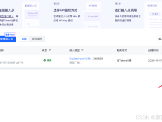 豆包大模型官网(豆包人工智能官方入口)