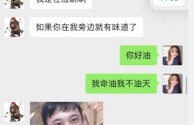 王思聪张一宁聊天记录完整版,王思聪与张一宁聊天记录