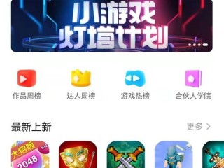 快手小游戏老版本(快手小游戏版本2834)