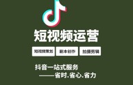 关于抖音短视频入门基础知识的信息