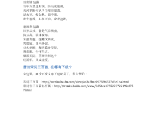 自动写宋词的软件(在线作宋词软件生成器)