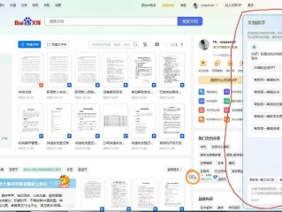 百度ai写作免费一键生成,ai