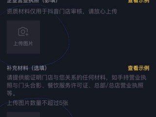 抖音后台登录入口商家的简单介绍