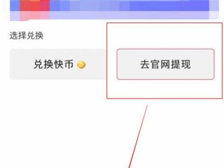 快手极速版下载2022年赚钱(快手极速版下载2022年赚钱苹果手机)