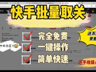 小米快手作品怎么删除掉,小米手机怎么删除快手极速版发布的作品