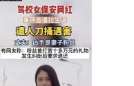 河南网红女保安死亡原因,河南网红女保安