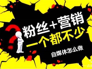 怎么自己做自媒体赚钱(怎么自己做自媒体赚钱呢)