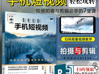 视频制作教程自学(视频制作软件哪个好)