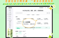 百度文库app下载安装 官方下载,百度文库app