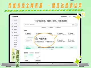 百度文库app下载安装 官方下载,百度文库app