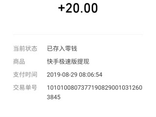 快手极速版赚钱是真的吗?一天能赚多少钱(快手极速版赚钱是真的吗?一天能赚多少钱啊)