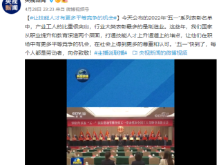 主播说联播app(主播说联播的毎期文字版)
