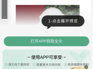 百度文库网页版(百度文库网页版免费)