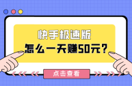 快手极速版免费下载2023赚钱版:抖音的简单介绍