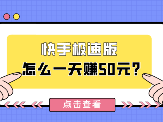 快手极速版免费下载2023赚钱版:抖音的简单介绍