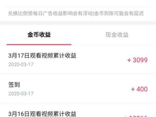 快手极速版能赚钱吗?(快手极速版能赚钱吗?安全没干)