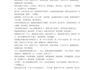 兔年祝福语最火四字(兔年祝福语最火四字成语)