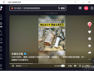 抖音电脑版登录不上(电脑版抖音无法登陆)