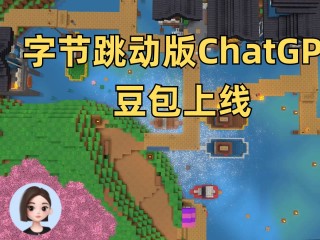 豆包大模型api官网的简单介绍