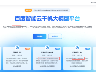 关于百度ai开放平台允许输入多少字以内的文本进行语音转换的信息