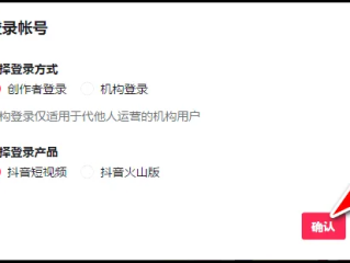 抖音电脑版官方下载免费下载安装(抖音电脑版官方下载免费下载安装苹果)