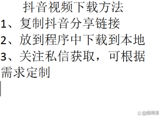 抖音下载的视频如何把抖音号去掉(抖音下载的视频如何把抖音号去掉呢)
