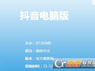 抖音电脑版官方下载安装正版,抖音电脑版官方下载104