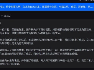 ai自动写小说软件下载,ai自动写小说软件