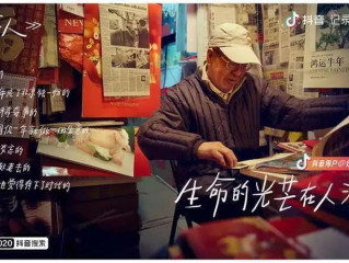 抖音记录美好生活在线观看,抖音短视频记录美好生活网页