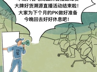 双十一电商主播们到底有多拼j丁醉课磁终辣兴燃,双十一电商主播们到底有多拼