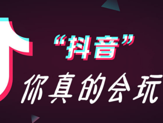 抖音直播伴侣官网入口(抖音直播伴侣官网入口下载)