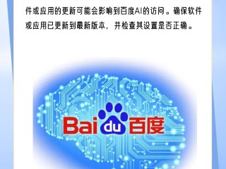 百度ai助手怎么添加到百度首页,百度ai助手填报