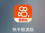 快手极速版旧版本240278,快手极速版2021旧版本下载安装