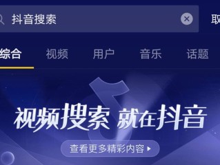抖音视频网页版链接,抖音视频网页版链接怎么打开