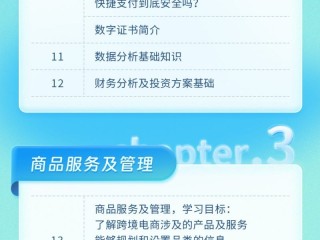 跨境电子商务就业前景,跨境电子商务就业前景如何