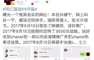 网红孙一宁前任发文(网红孙一宁前任发文视频)